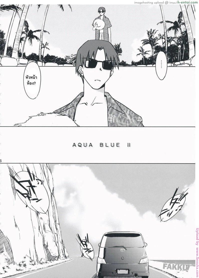 หัวหน้าที่รัก 2 จบ - เกือบไป - แผ่น 5