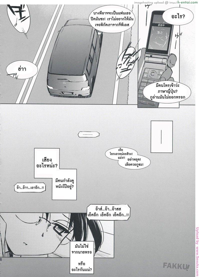 หัวหน้าที่รัก 2 จบ - เกือบไป - แผ่น 6