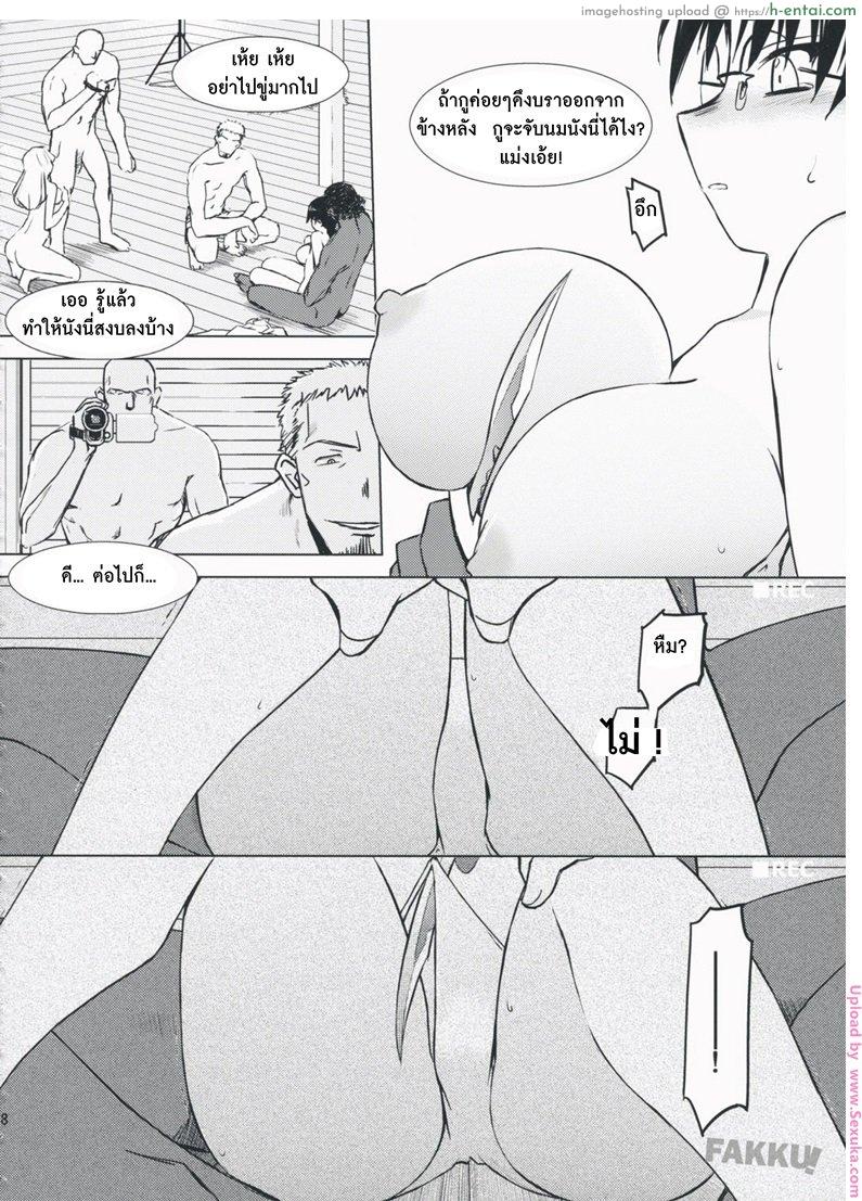 หัวหน้าที่รัก 2 จบ - เกือบไป - แผ่น 16