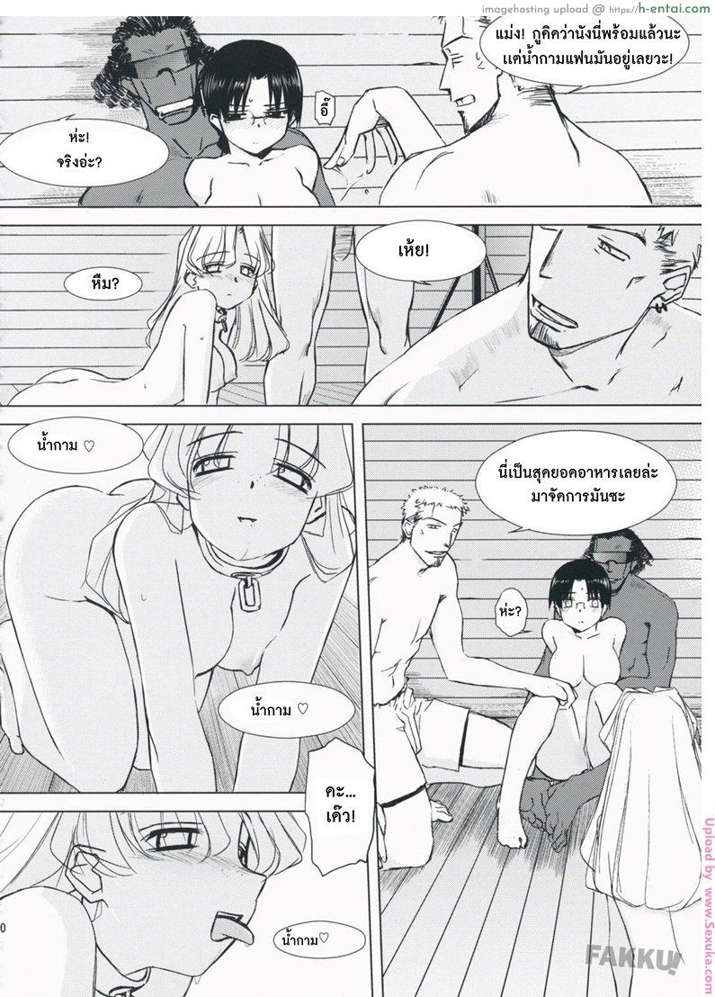 หัวหน้าที่รัก 2 จบ - เกือบไป - แผ่น 18