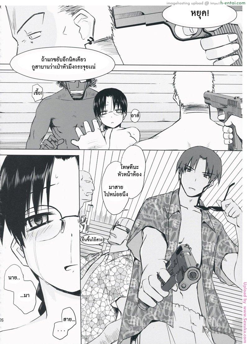 หัวหน้าที่รัก 2 จบ - เกือบไป - แผ่น 24