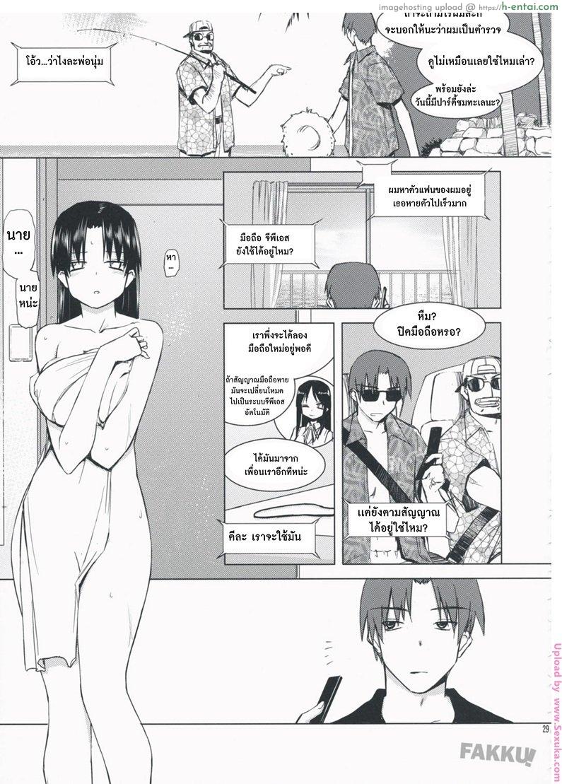 หัวหน้าที่รัก 2 จบ - เกือบไป - แผ่น 27