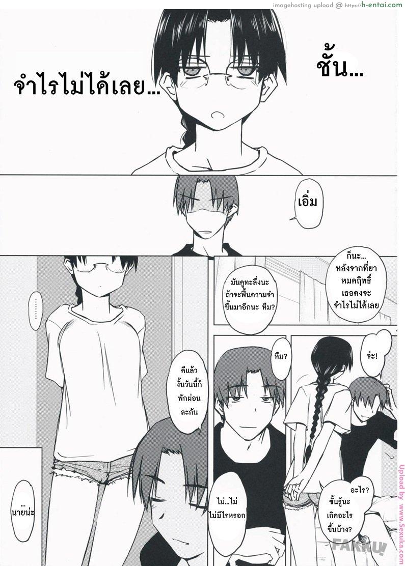 หัวหน้าที่รัก 2 จบ - เกือบไป - แผ่น 39