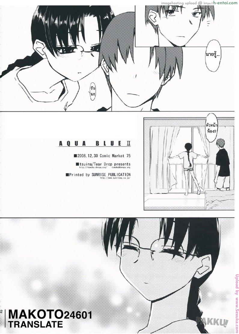 หัวหน้าที่รัก 2 จบ - เกือบไป - แผ่น 40