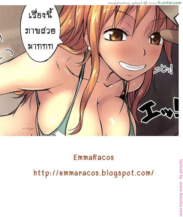 ไม่เจอนานอึ้บชั้นที - แผ่น 12