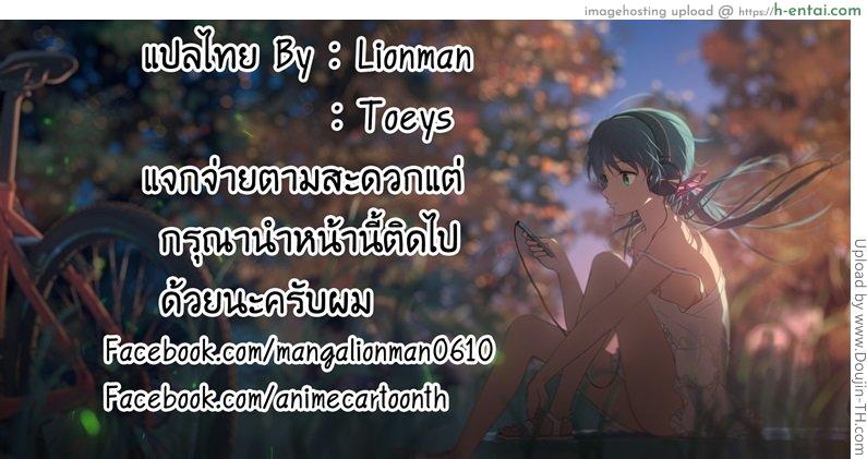 ตื่นจากฝันดันได้สาว - แผ่น 19