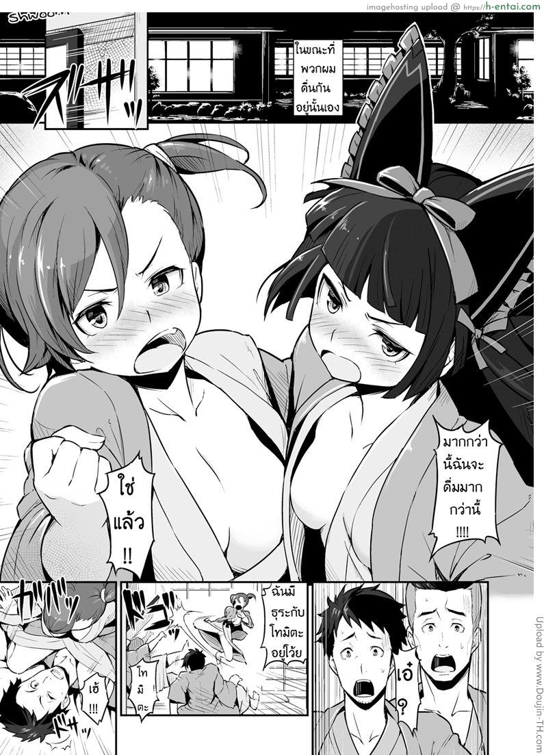 แค่การทดสอบ - แผ่น 2