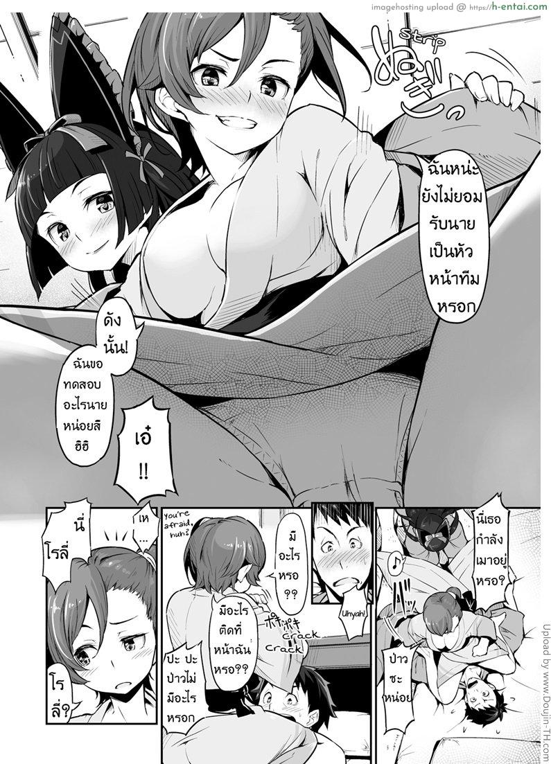 แค่การทดสอบ - แผ่น 3