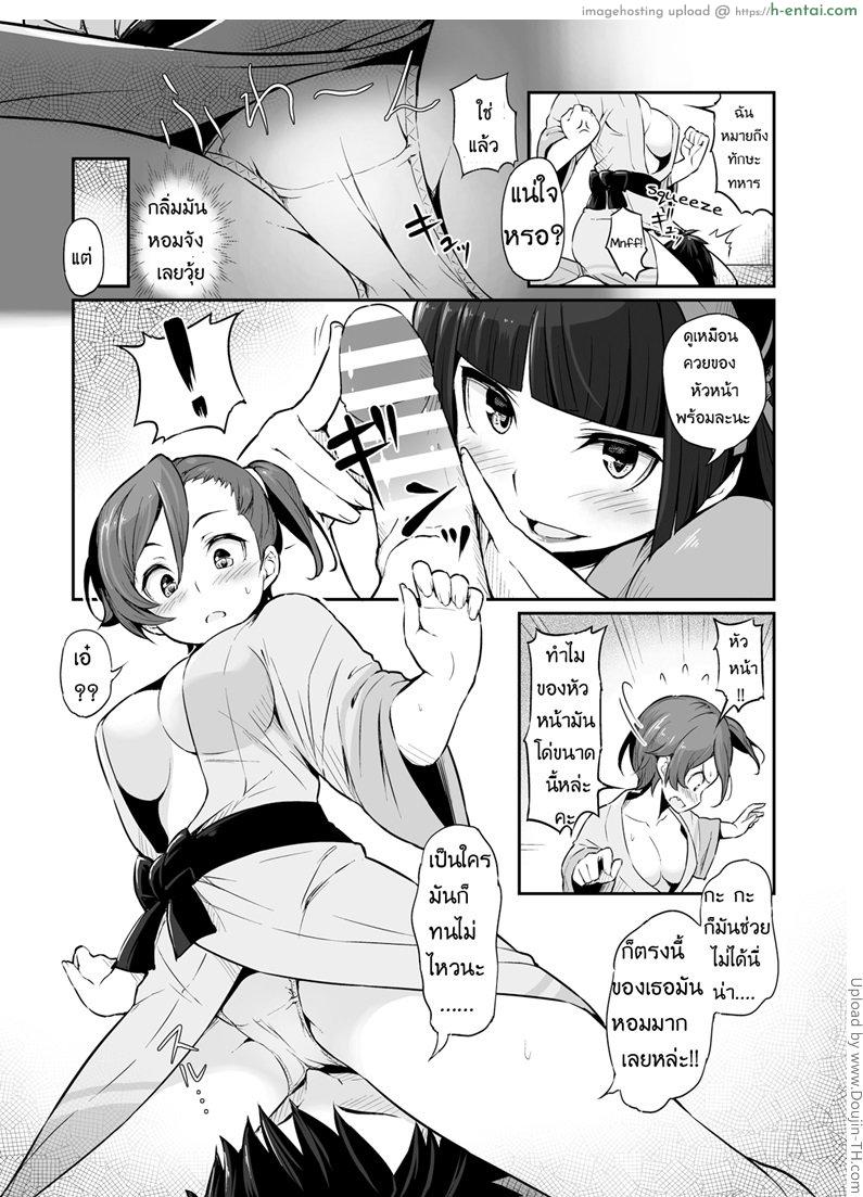 แค่การทดสอบ - แผ่น 5