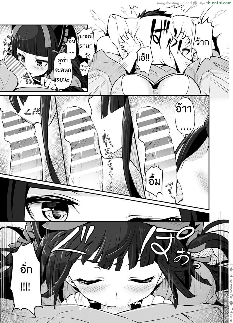 แค่การทดสอบ - แผ่น 6