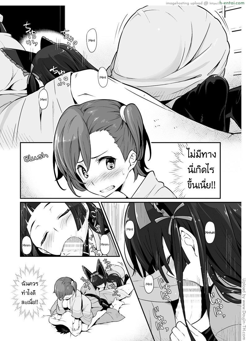 แค่การทดสอบ - แผ่น 7