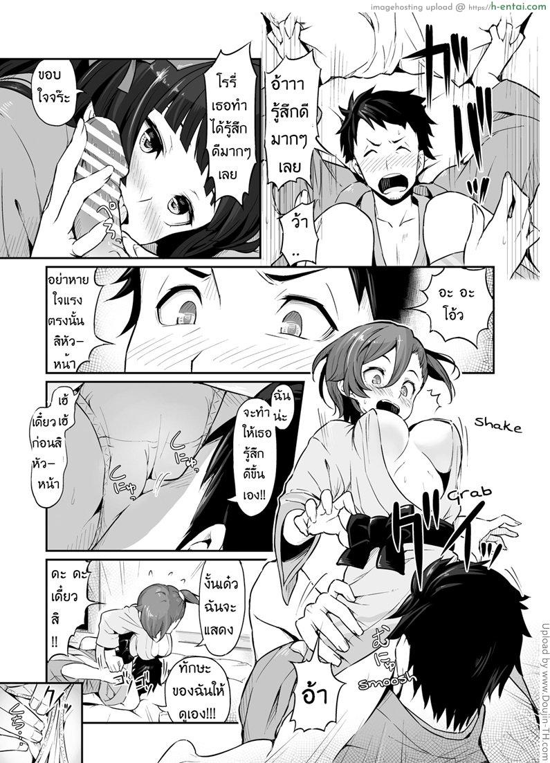 แค่การทดสอบ - แผ่น 8