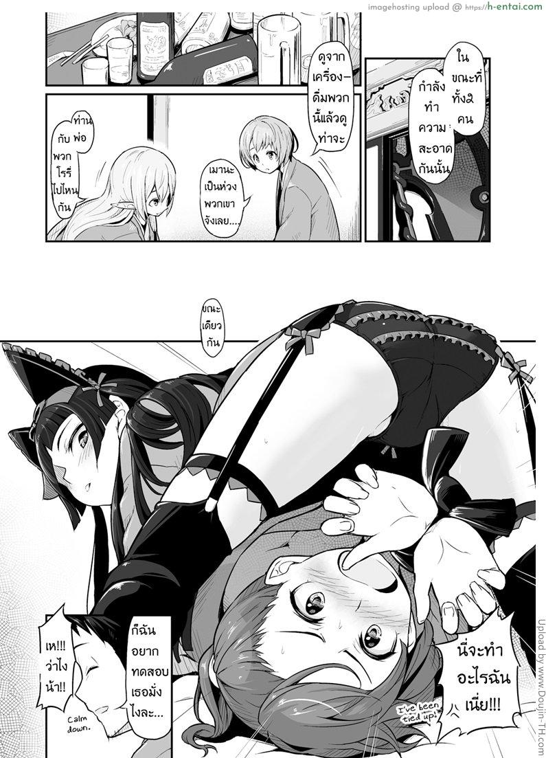 แค่การทดสอบ - แผ่น 11