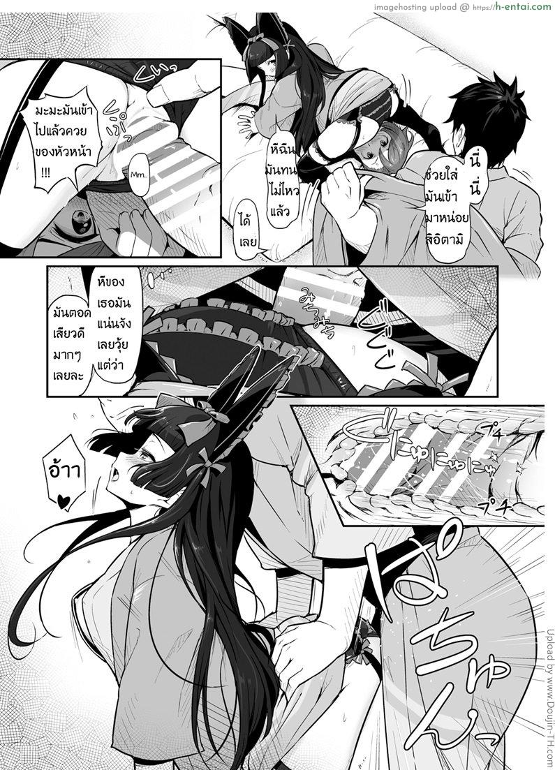 แค่การทดสอบ - แผ่น 12