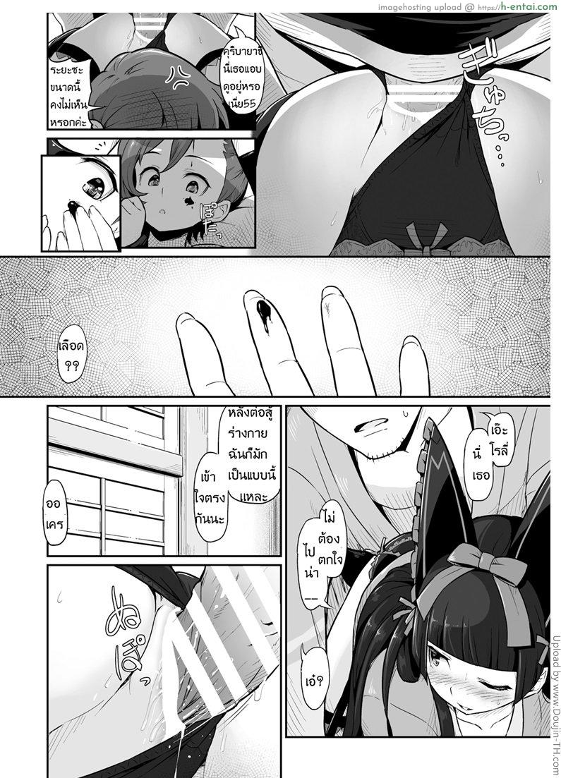 แค่การทดสอบ - แผ่น 13