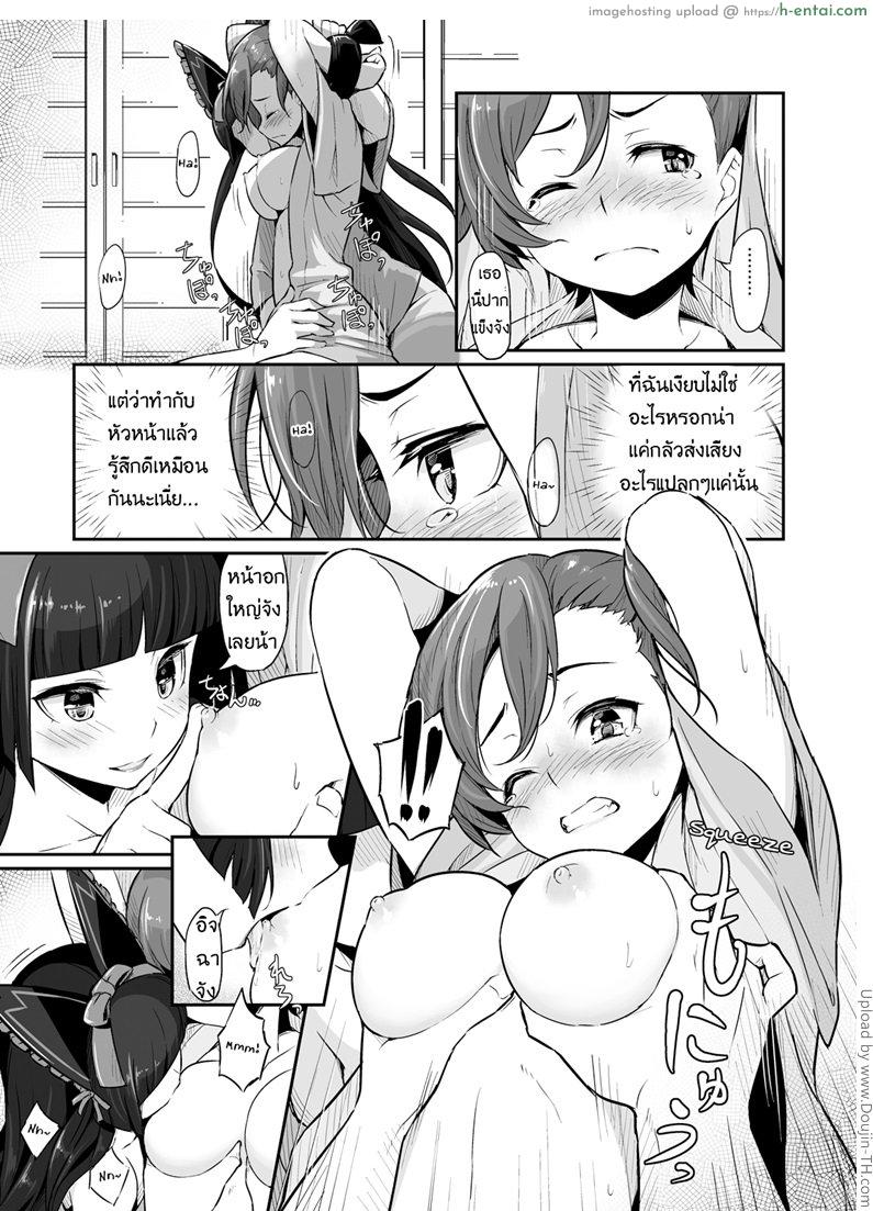 แค่การทดสอบ - แผ่น 18