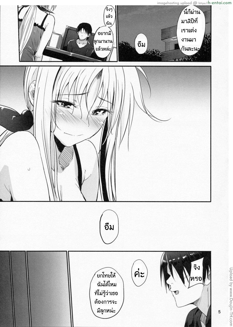 เติมเต็มให้ครอบครัว - แผ่น 2