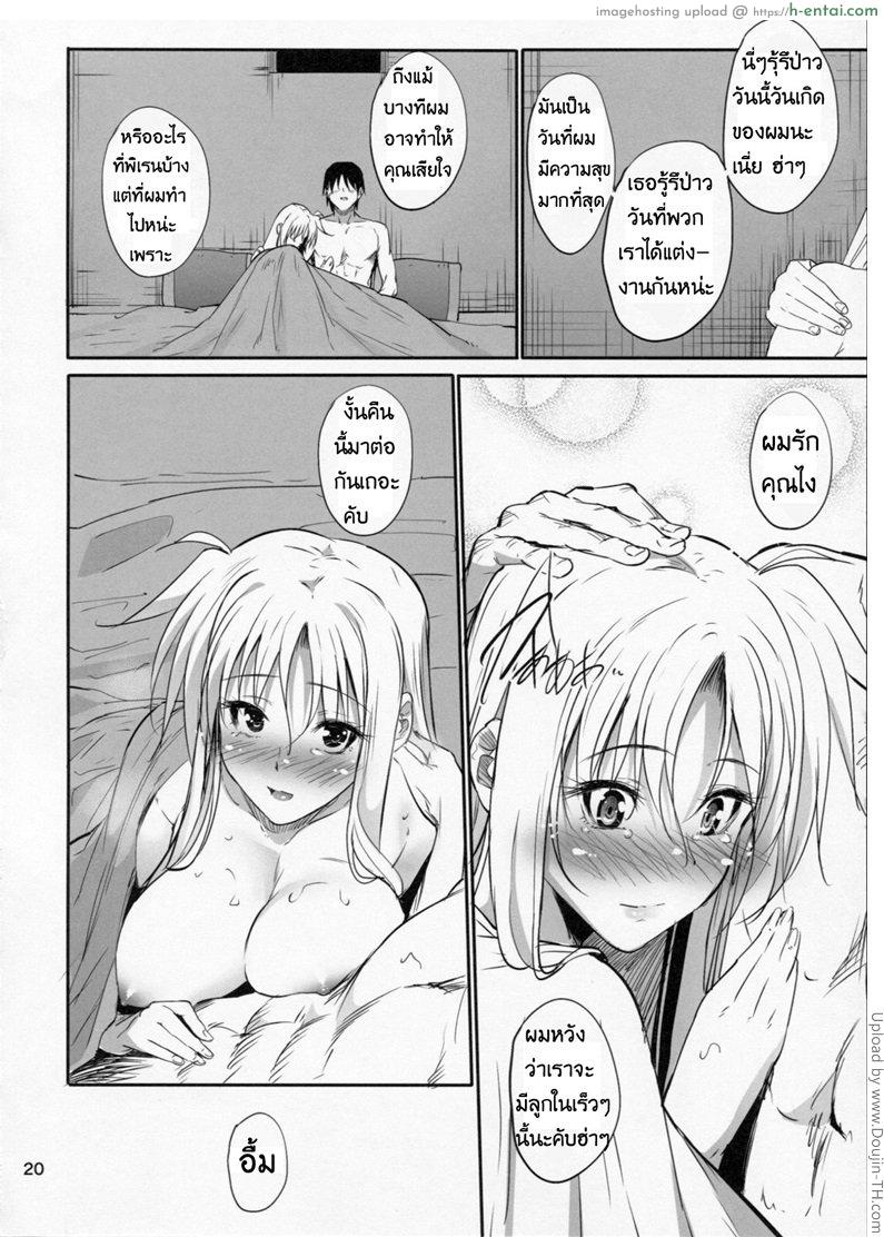 เติมเต็มให้ครอบครัว - แผ่น 17