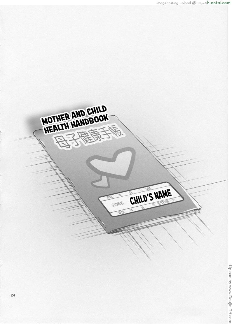 เติมเต็มให้ครอบครัว - แผ่น 21