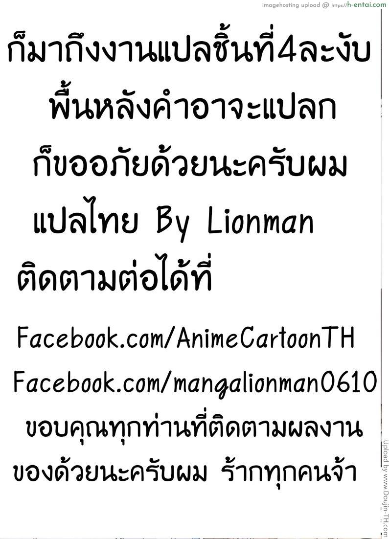อารมณ์มันพาไป - แผ่น 11