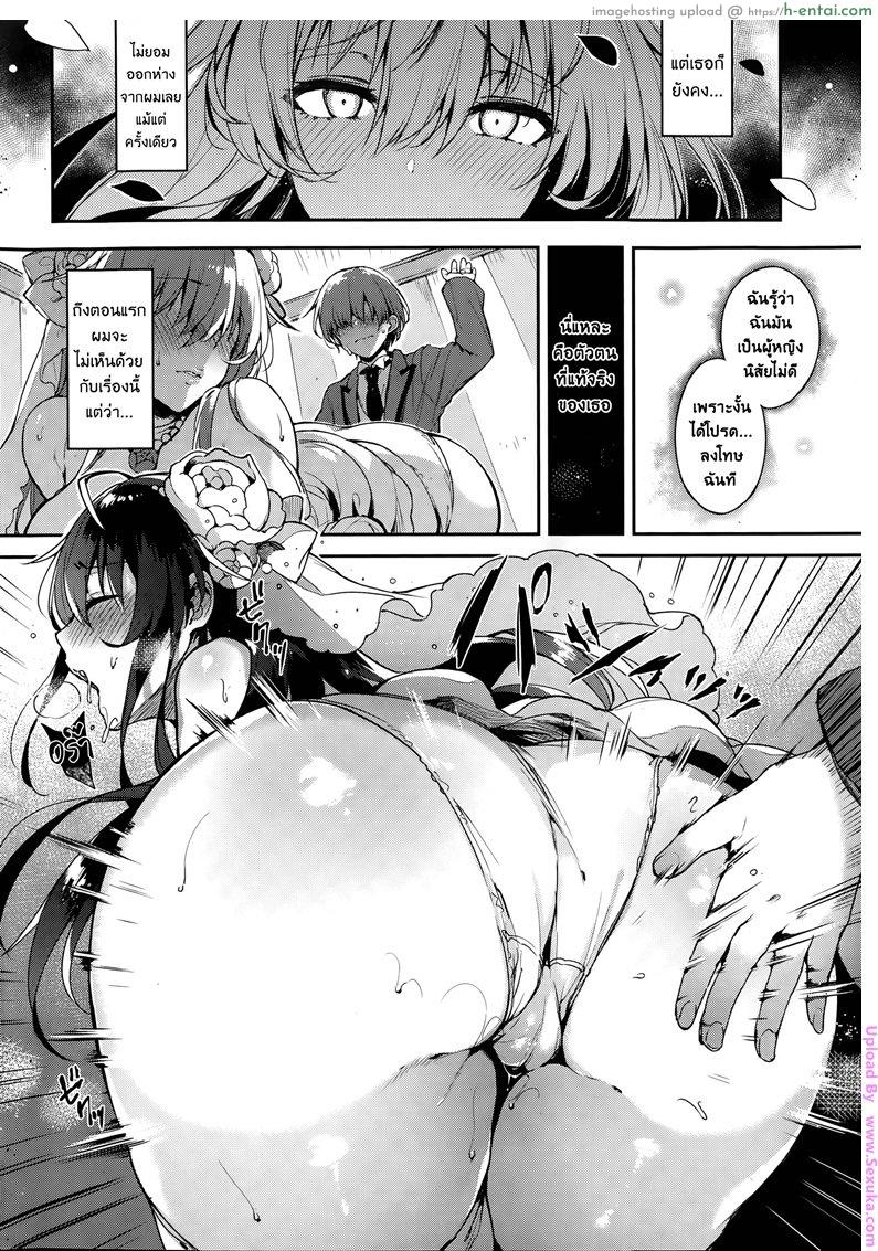 วันแต่งงานของเรา - แผ่น 4