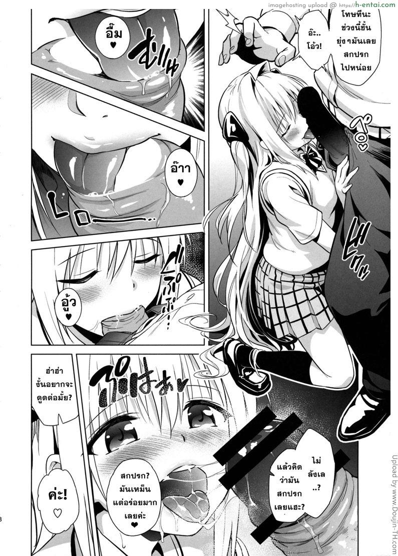 ชักฟรีที่ห้องน้ำ - แผ่น 5