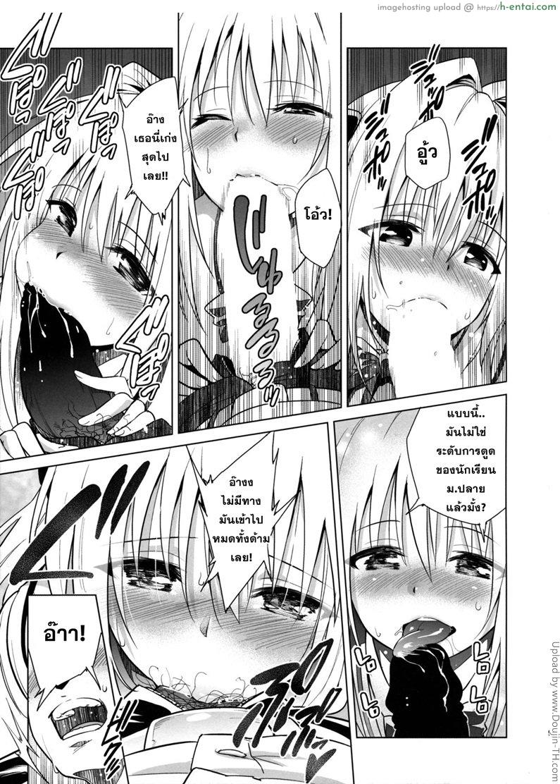 ชักฟรีที่ห้องน้ำ - แผ่น 6