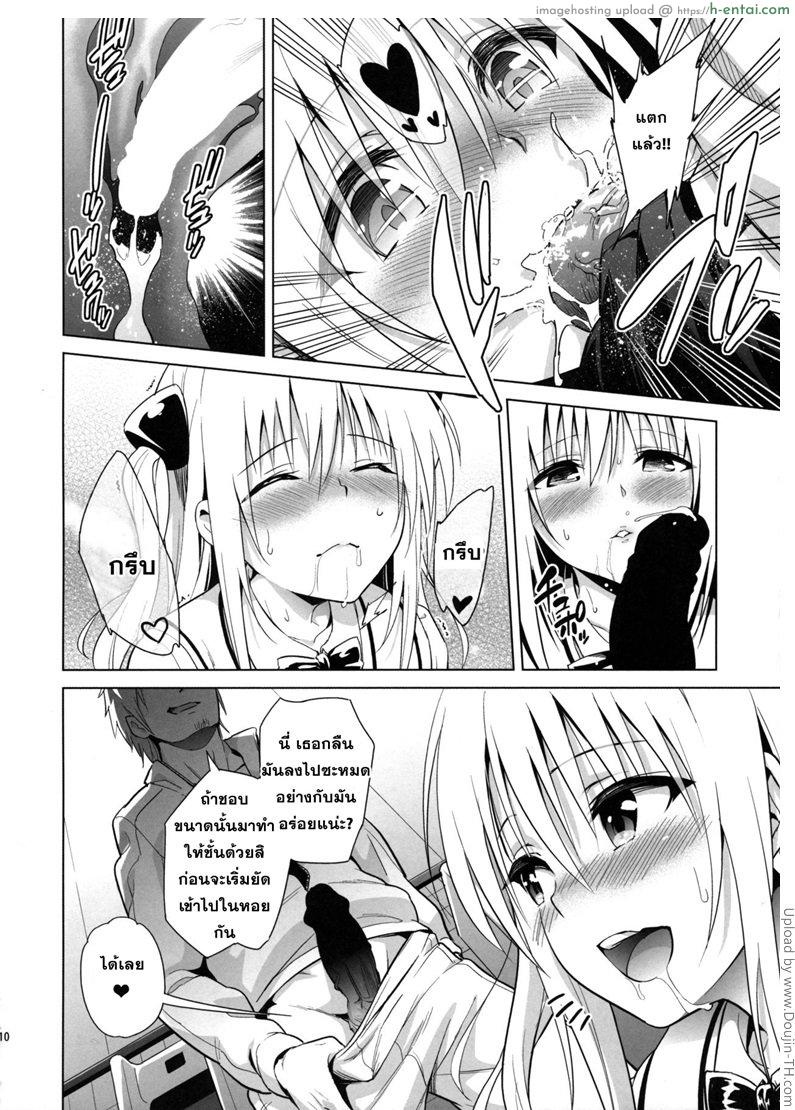 ชักฟรีที่ห้องน้ำ - แผ่น 7