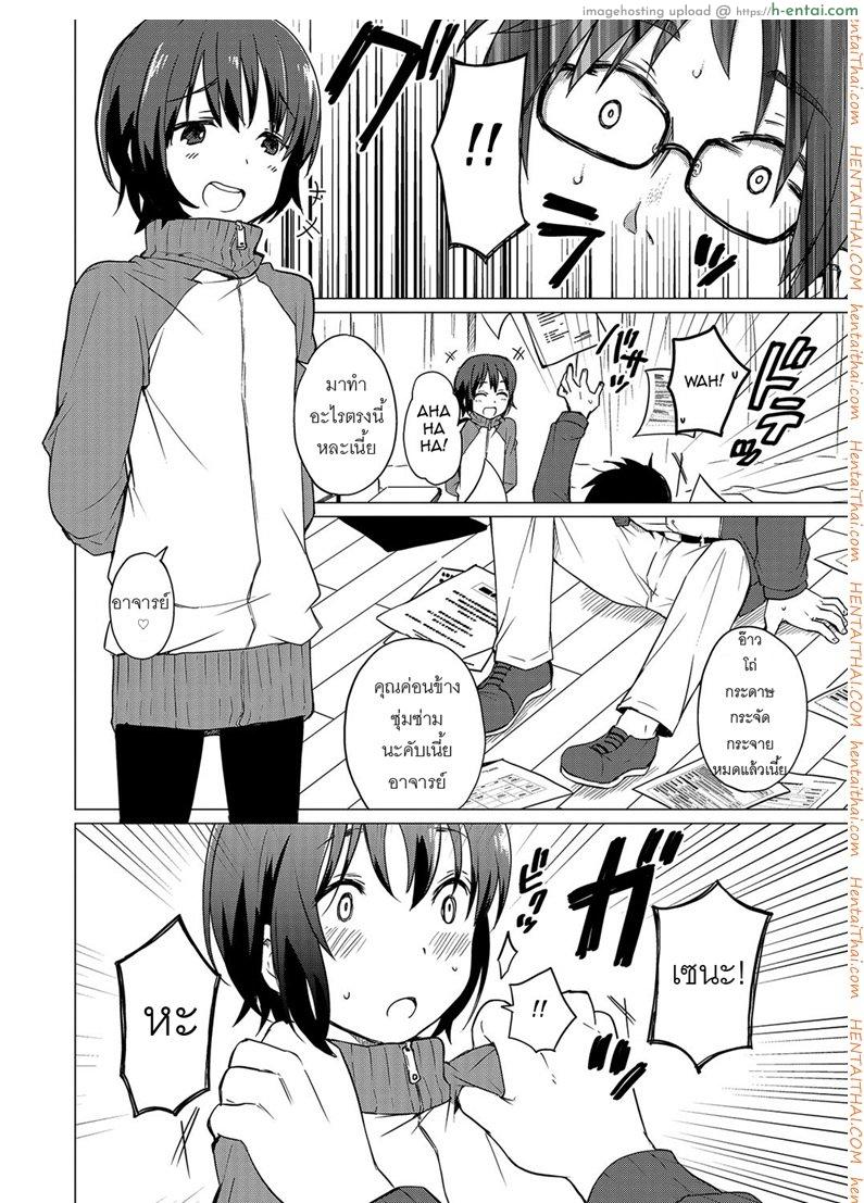 โดจิน ไม่หล่อแต่เร้าใจ [Mikami Cannon] Tsukiatte yo Aoi-chan Go out with Me, Aoi-Chan! (Zecchou Yokkyuu) แปลไทย 1