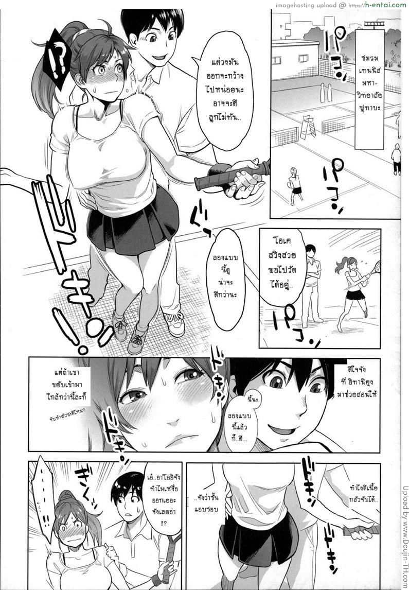 ไม่หล่อแต่เร้าใจ - แผ่น 6