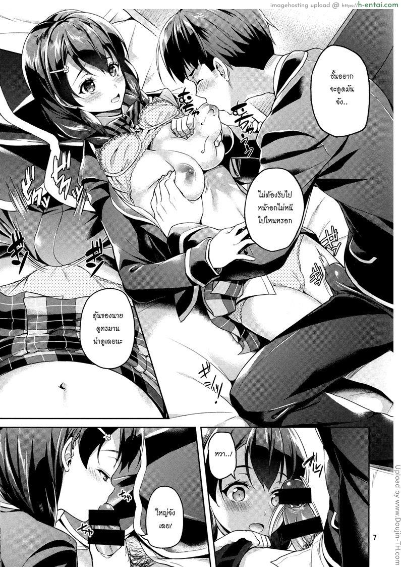 แอ้มสาวก่อนโดนซิ่ว - แผ่น 6