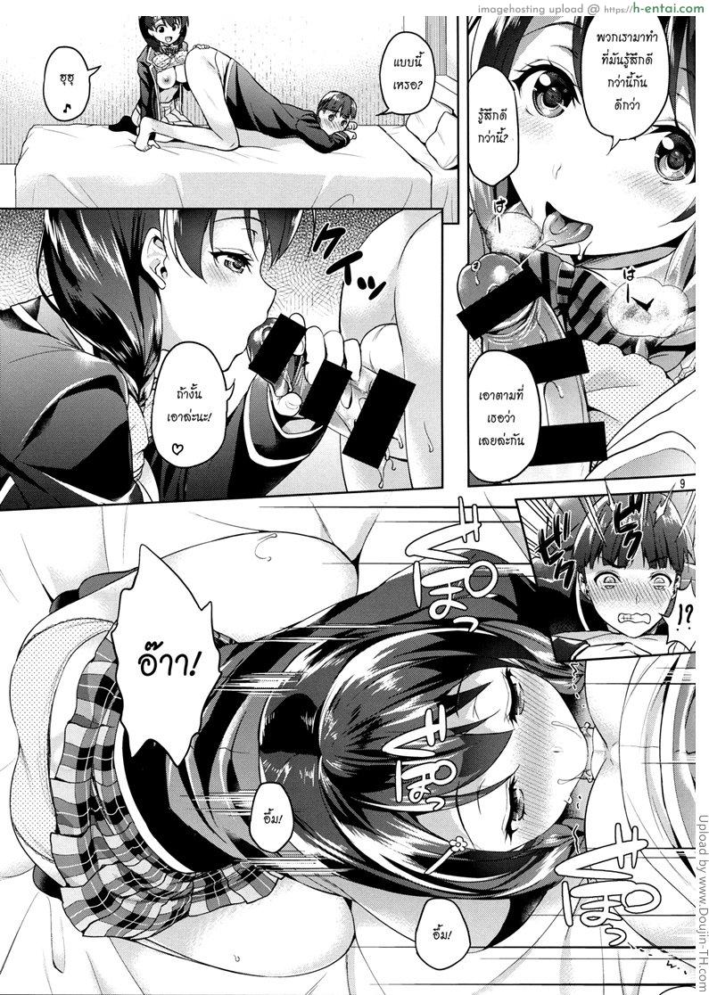 แอ้มสาวก่อนโดนซิ่ว - แผ่น 8