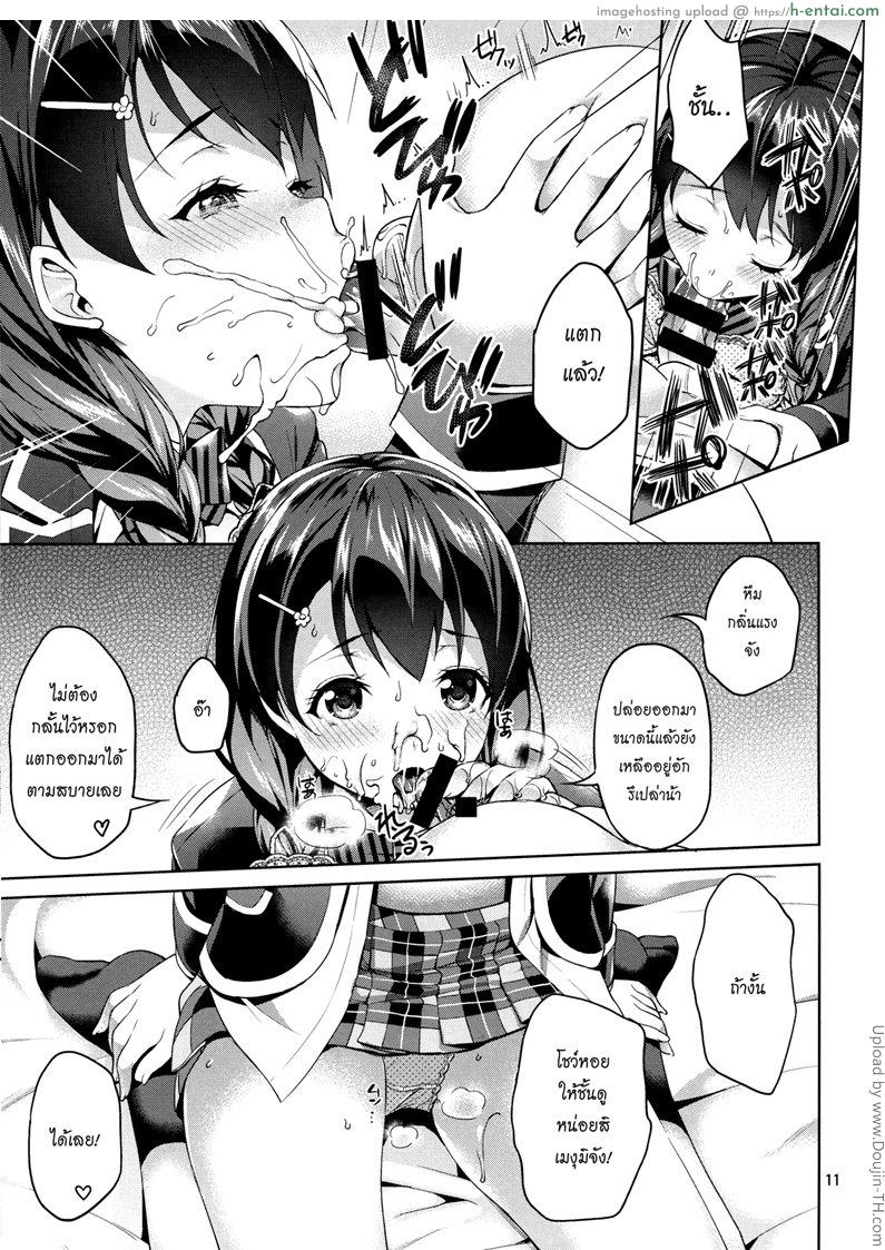 แอ้มสาวก่อนโดนซิ่ว - แผ่น 10