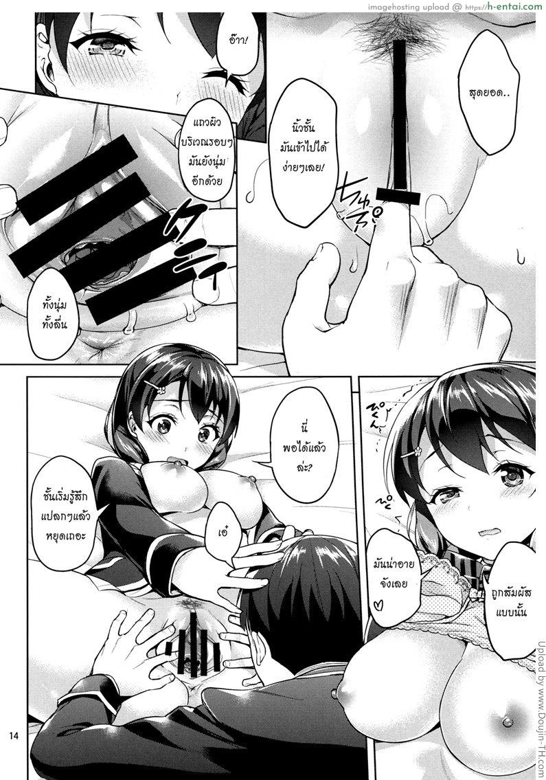 แอ้มสาวก่อนโดนซิ่ว - แผ่น 13