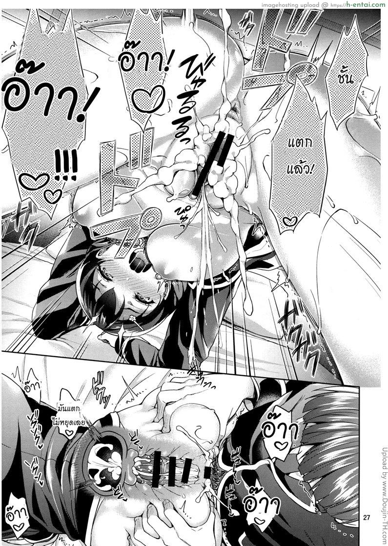 แอ้มสาวก่อนโดนซิ่ว - แผ่น 26