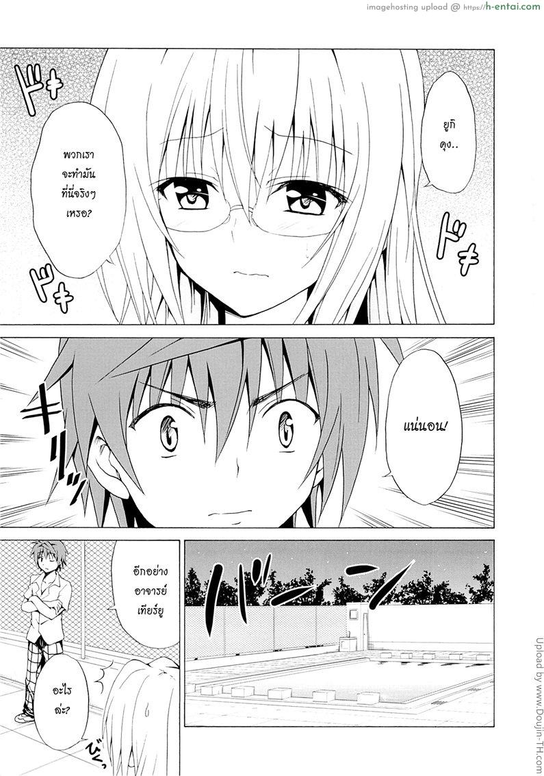 ครูสาวเจ้าปัญหา 3 - แผ่น 2