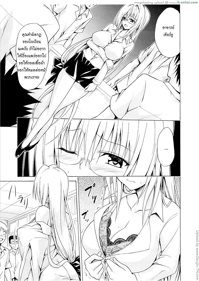 ครูสาวเจ้าปัญหา 3 - แผ่น 14