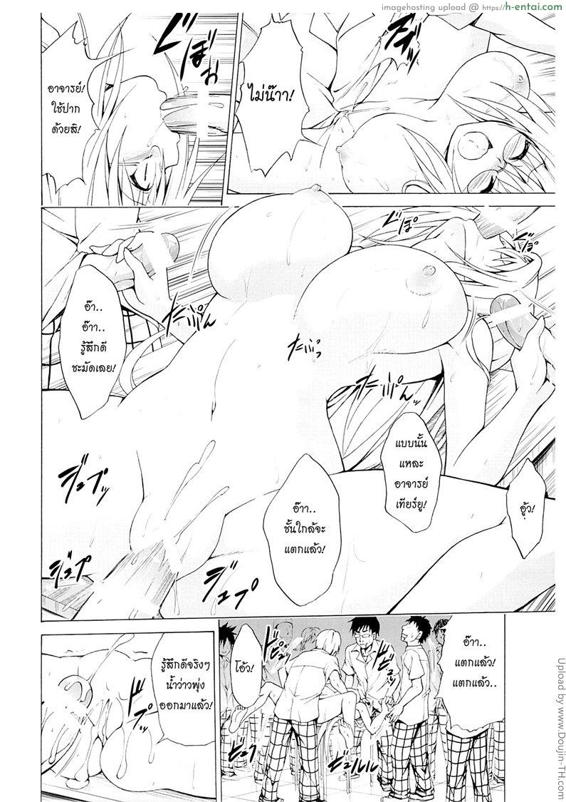 ครูสาวเจ้าปัญหา 3 - แผ่น 19