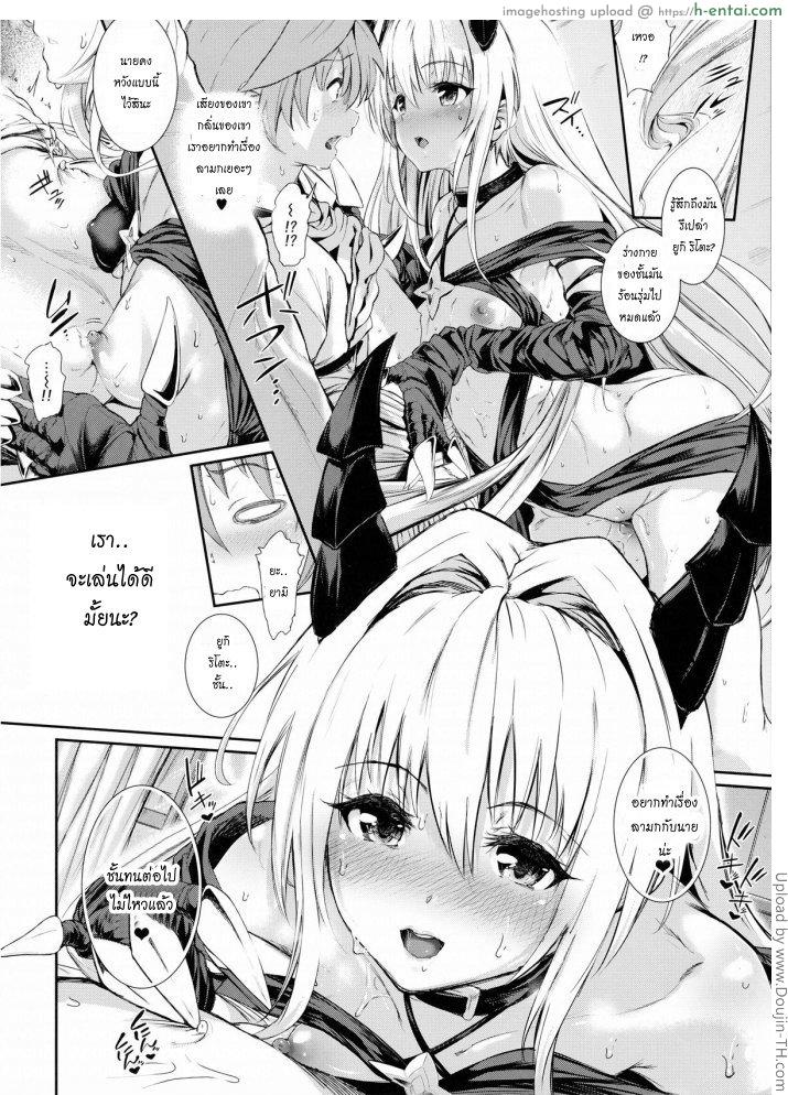 บุกเข้าหาในความมืด - แผ่น 4