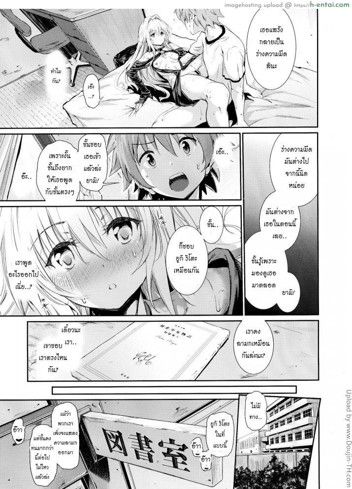 บุกเข้าหาในความมืด - แผ่น 11