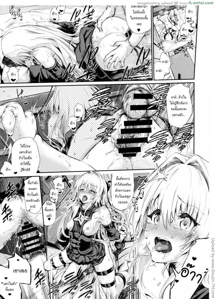 บุกเข้าหาในความมืด - แผ่น 17