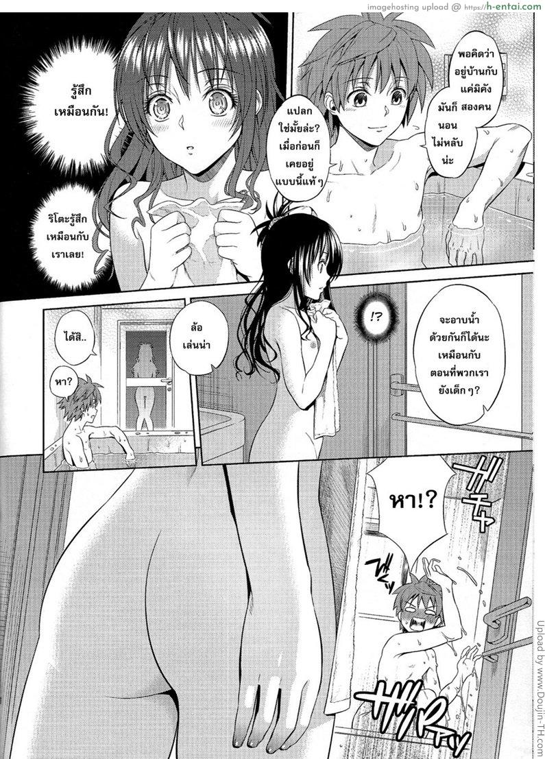 คืนนี้แค่เราสอง - แผ่น 5