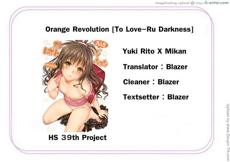 คืนนี้แค่เราสอง - แผ่น 29