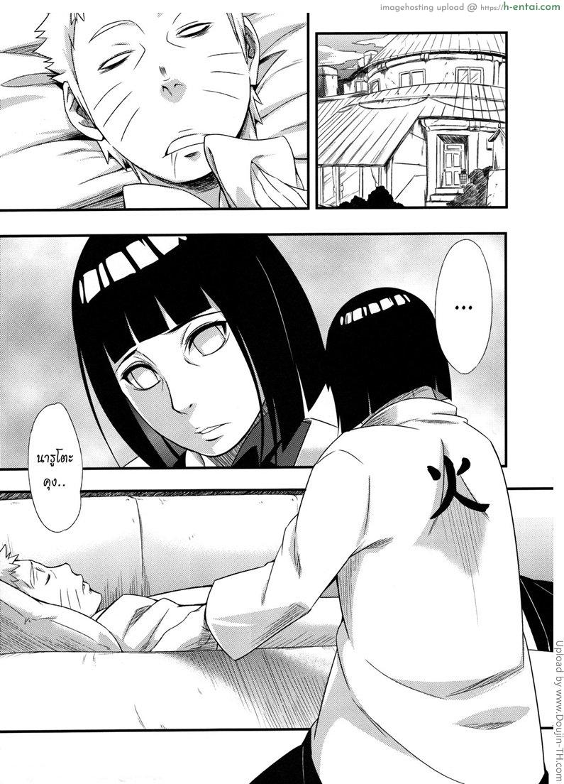 แอบอมนกตอนแฟนหลับ - แผ่น 2