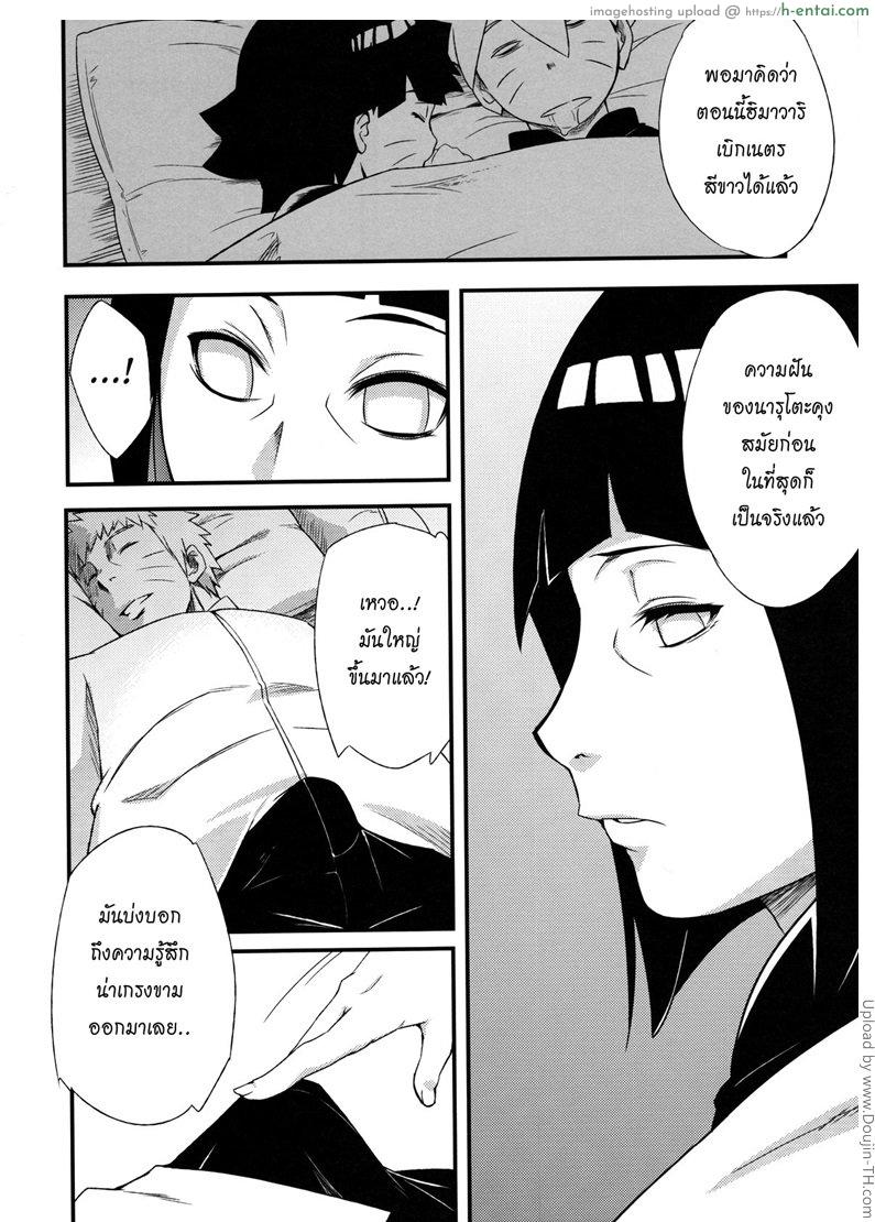 แอบอมนกตอนแฟนหลับ - แผ่น 3