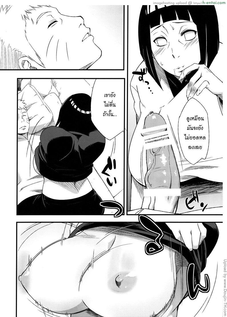 แอบอมนกตอนแฟนหลับ - แผ่น 9