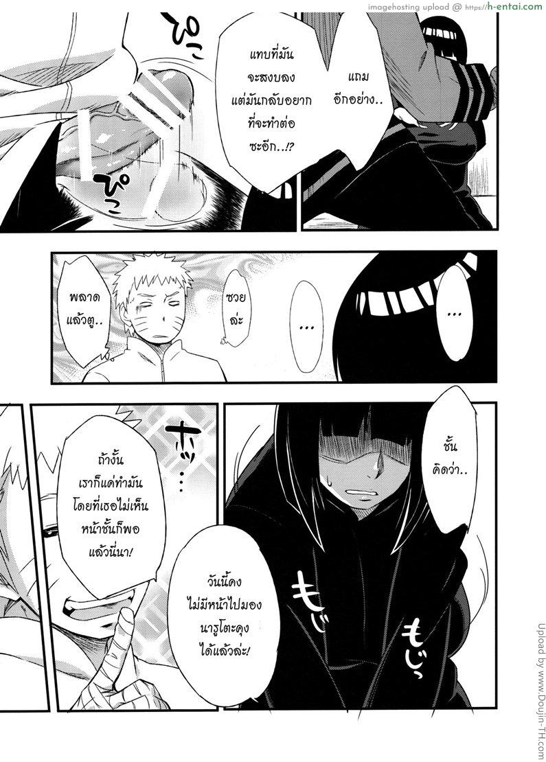 แอบอมนกตอนแฟนหลับ - แผ่น 12