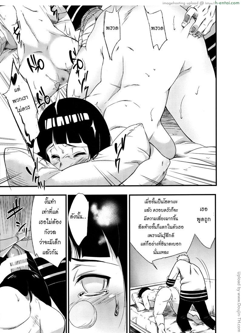 แอบอมนกตอนแฟนหลับ - แผ่น 18