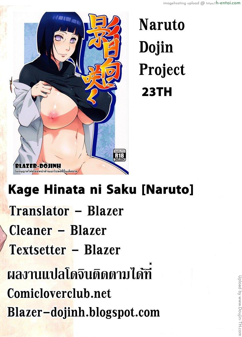 แอบอมนกตอนแฟนหลับ - แผ่น 23