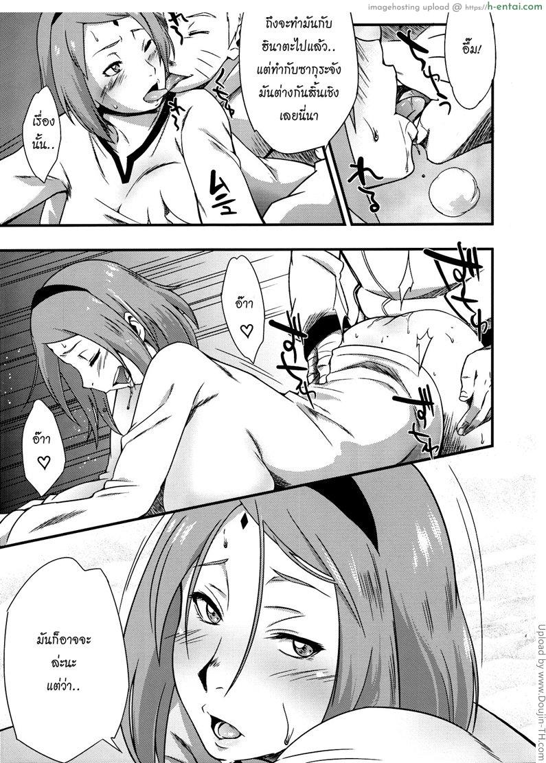 คู่ขายามแฟนเผลอ - แผ่น 4